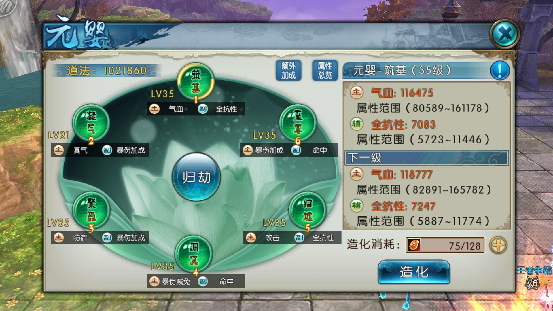 诛仙手游神武天极塔有什么攻略