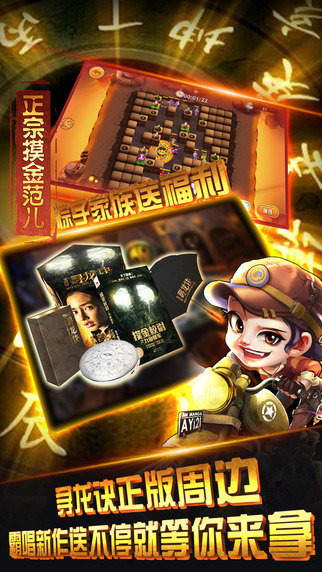 寻龙诀之大粽子英雄