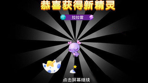 腾讯全民精灵