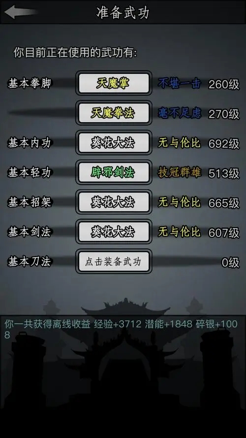 放置江湖读书300后应该如何培养伙伴 放置江湖读书300后应该如何培养伙伴
