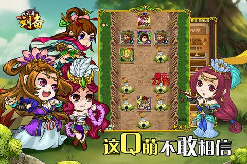 我大哥叫刘备360版