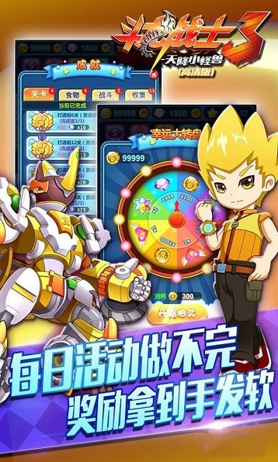 斗龙战士3天降小怪兽