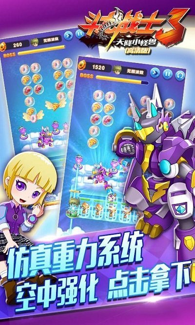 斗龙战士3天降小怪兽