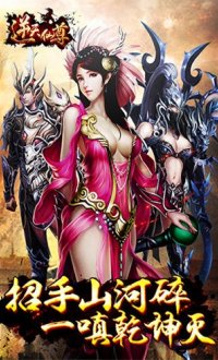 逆天仙尊九游版_截图1