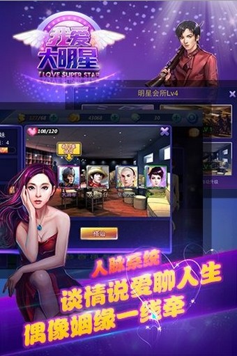 我真是大明星