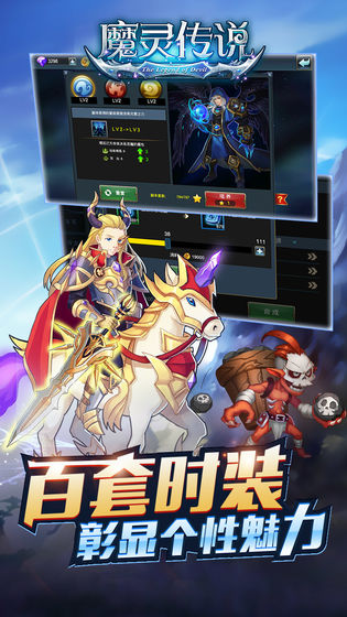 魔灵传说九游版