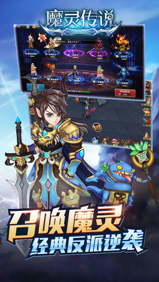 魔灵传说九游版