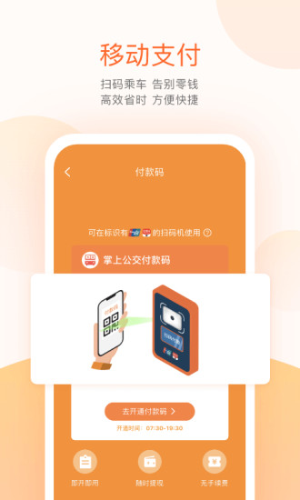 公交车查询