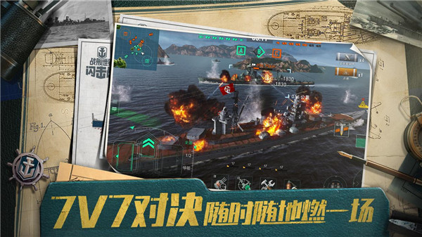 战舰世界环太