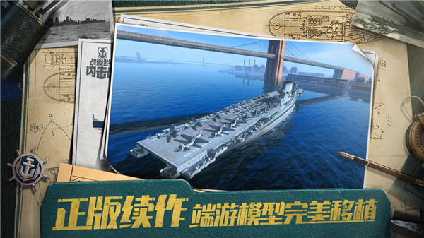 战舰世界环太