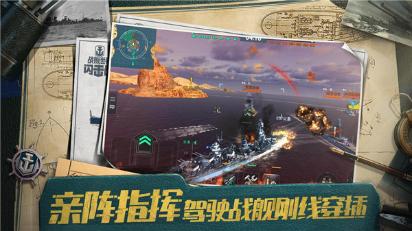 战舰世界环太