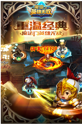 魔塔之英雄无敌百度版