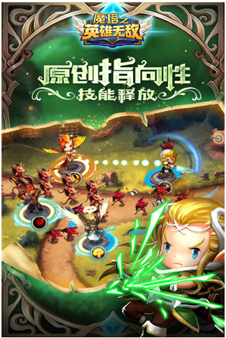 魔塔之英雄无敌百度版