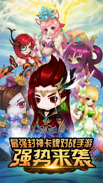 卡牌封神传ol