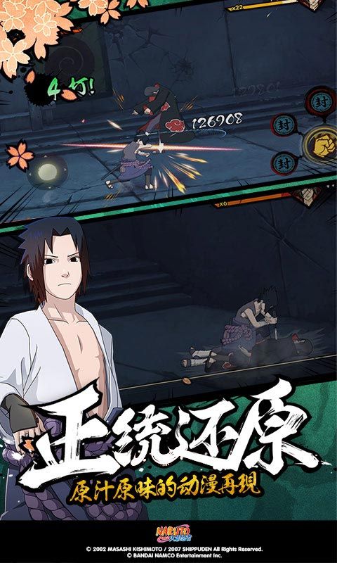 火影忍者疾风传终极狂热国服