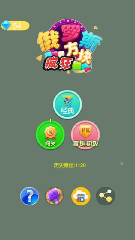 疯狂俄罗斯(tetris)