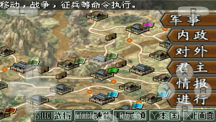 三国志无限命