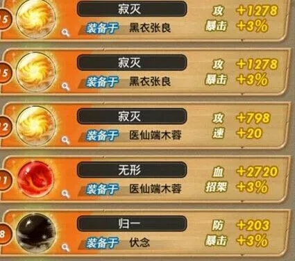 秦时明月手游怎样使道家技能连招 秦时明月手游怎样使道家技能连招