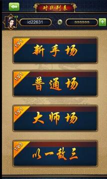 奕神_截图2