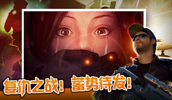 3d狙击行动