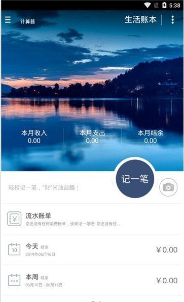 掌心计算器