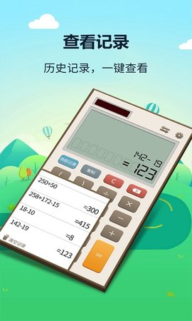 zui计算器