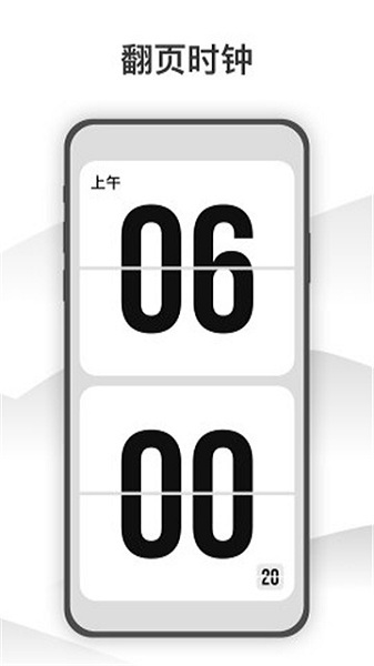 wow时钟_截图1
