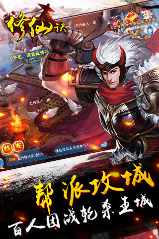 修仙诀红包版-登陆领红包_截图3