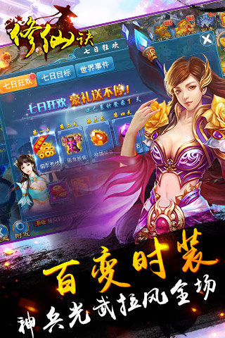 修仙诀红包版-登陆领红包_截图2