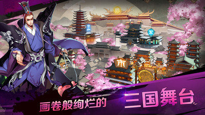 我道三国_截图3