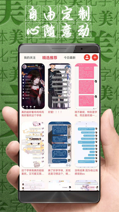 改变字体包