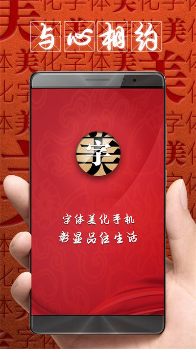 改变字体包