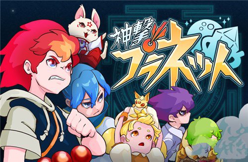 神击星球中文版_截图1