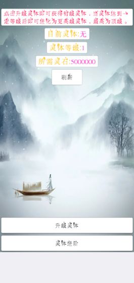 次时代修真_截图2