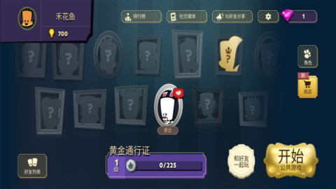 我们之间的嫌疑人