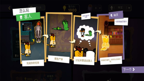 我们之间的嫌疑人