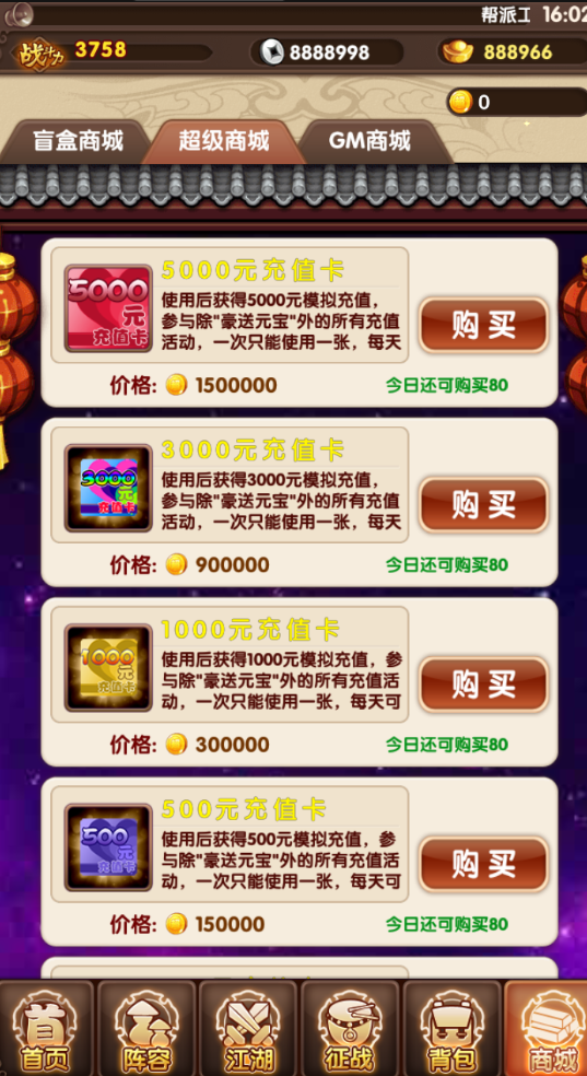 乱石迷阵gm免费买