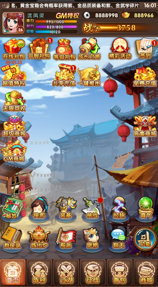 乱石迷阵gm免费买