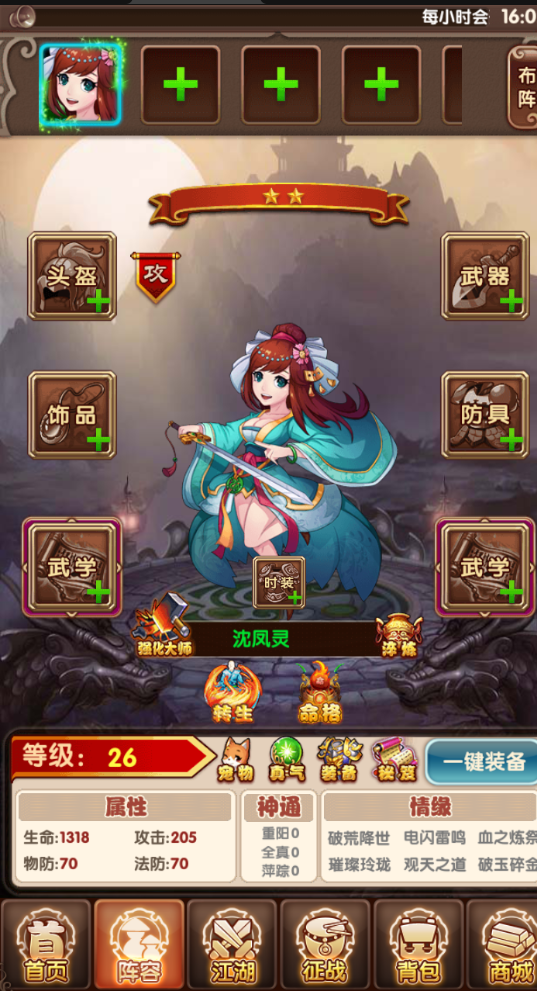乱石迷阵gm免费买