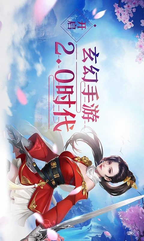 狐仙情缘手游