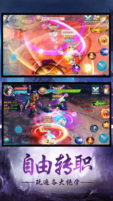 王者封神录商城版