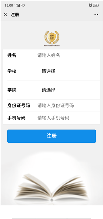 反诈考试