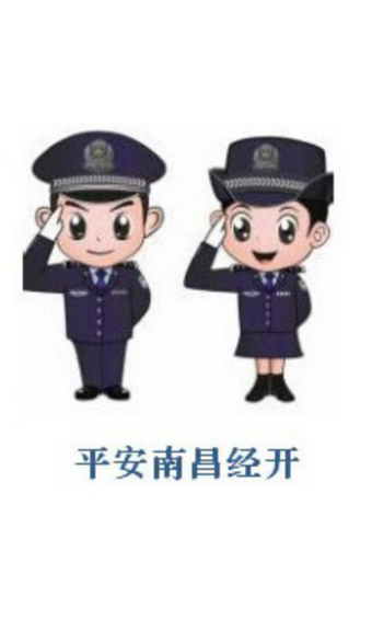 反诈考试