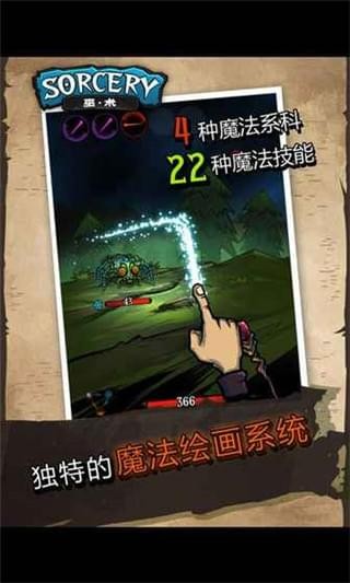 巫术ol