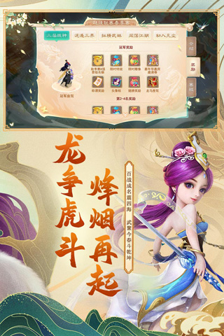 大话单机