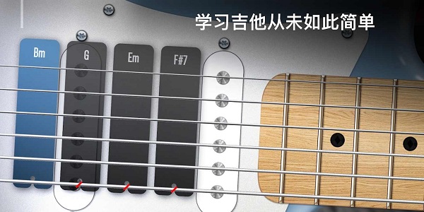 真实吉他模拟器