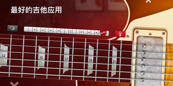 真实吉他模拟器