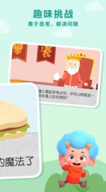 字母魔法师游戏