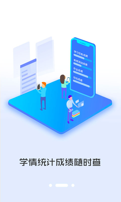 奥鹏同学