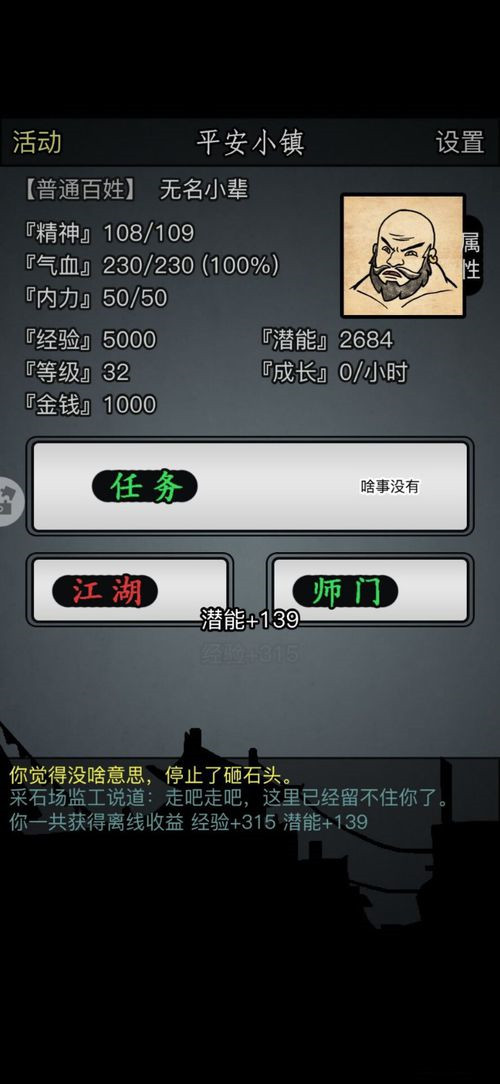 放置江湖关于江湖厌胜老祖的战斗策略有哪些 放置江湖关于江湖厌胜老祖的战斗策略有哪些